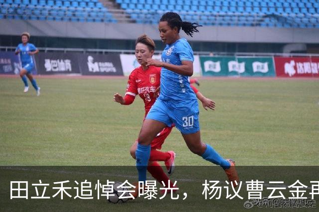 田立禾追悼会曝光，杨议曹云金再次"联手"，扯下郭德纲的"遮羞布"